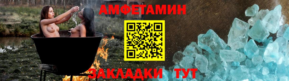 АМФЕТАМИН 98% Тосно
