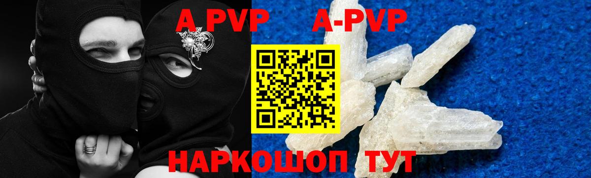 Alpha-PVP крисы CK Тосно