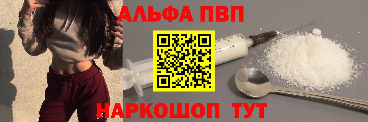 APVP  APVP VHQ  Тосно  Alpha-PVP Соль  Вход с VPN  Alpha-PVP VHQ 