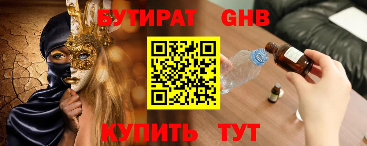 Бутират BDO 33% Тосно