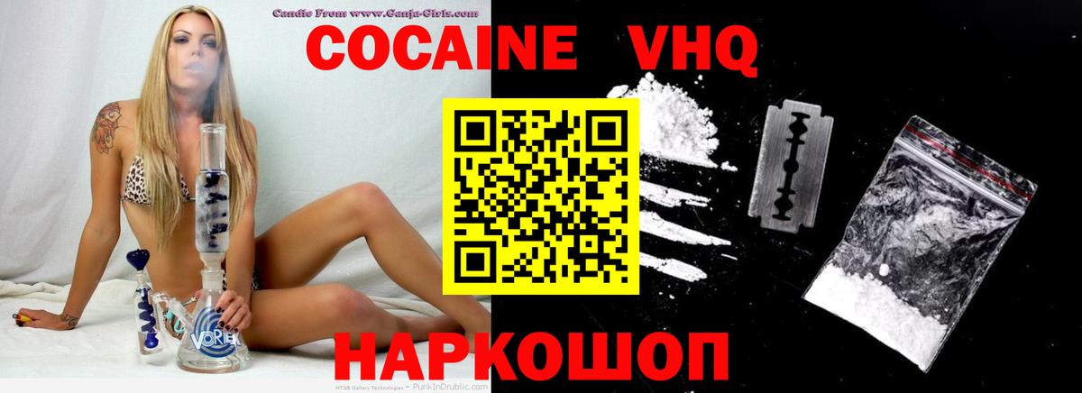 КОКАИН Боливия  Вход с VPN  Тосно  КОКАИН VHQ 