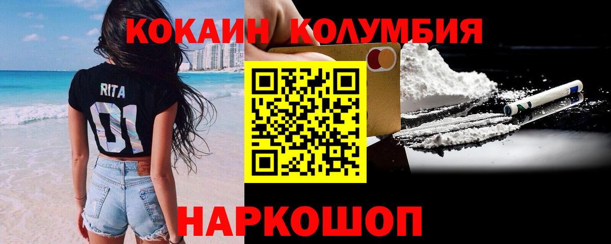 КОКАИН 99% Тосно