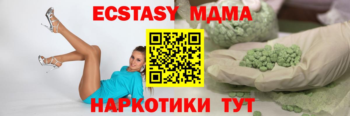 Экстази XTC  Экстази  Вход с VPN  Тосно  ЭКСТАЗИ диски 