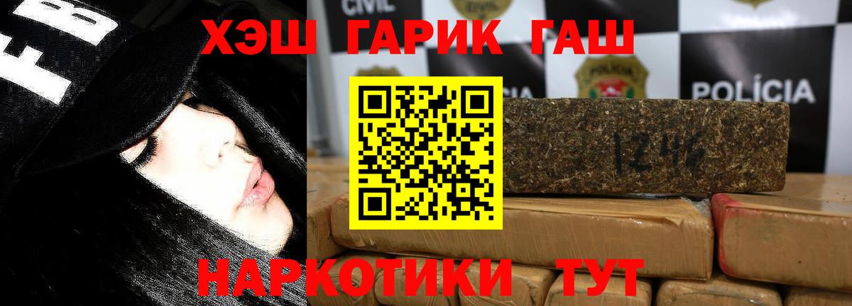 Тосно  ГАШ 40% ТГК  Вход с VPN  ГАШИШ Ice-O-Lator 