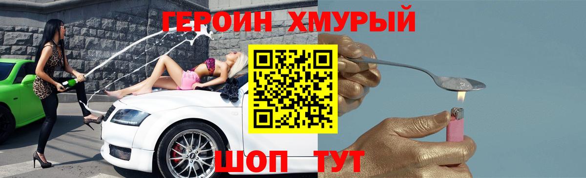 ГЕРОИН гречка  Вход с VPN  Тосно 