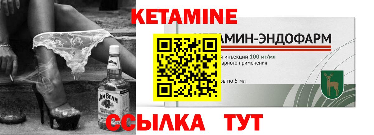 Тосно  Кетамин VHQ  Вход с VPN 