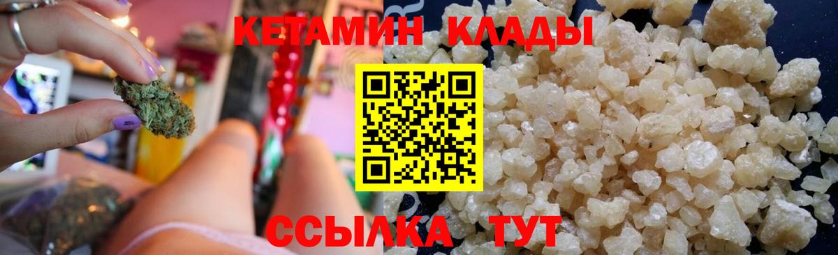 Кетамин VHQ Тосно