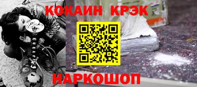 молекула духа Славянск-на-Кубани