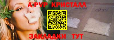 apvp Сланцы