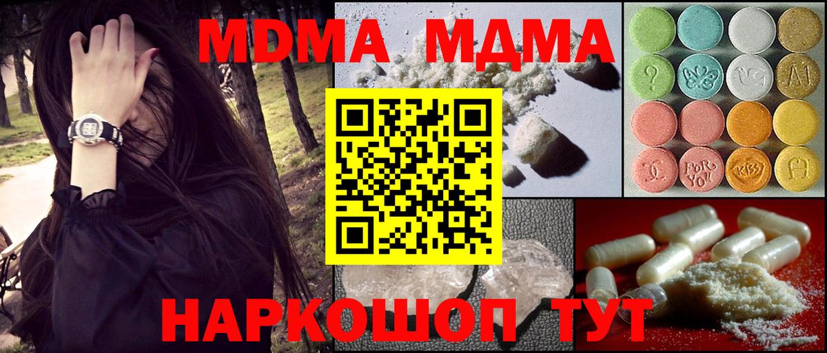 Тосно  МДМА Molly  МДМА  MDMA Molly  Вход с VPN 