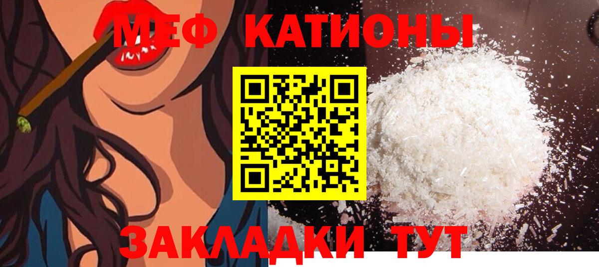 Мефедрон кристаллы Тосно