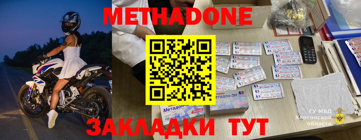 Метадон белоснежный  МЕТАДОН кристалл  Вход с VPN  Тосно 