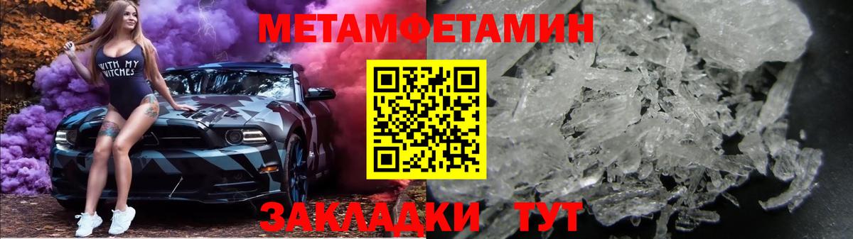 Первитин мет Тосно