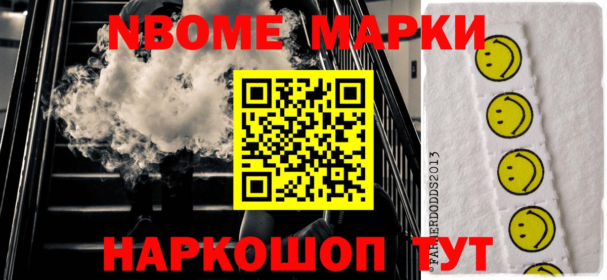 Тосно  Марки 25I-NBOMe 1500мкг  Вход с VPN 